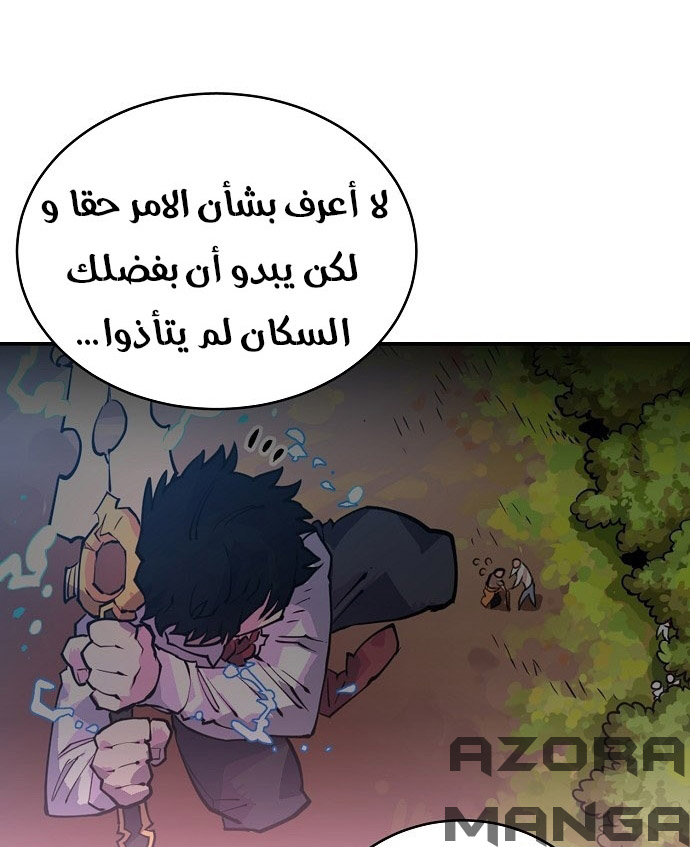 Read Player AR Manga Online