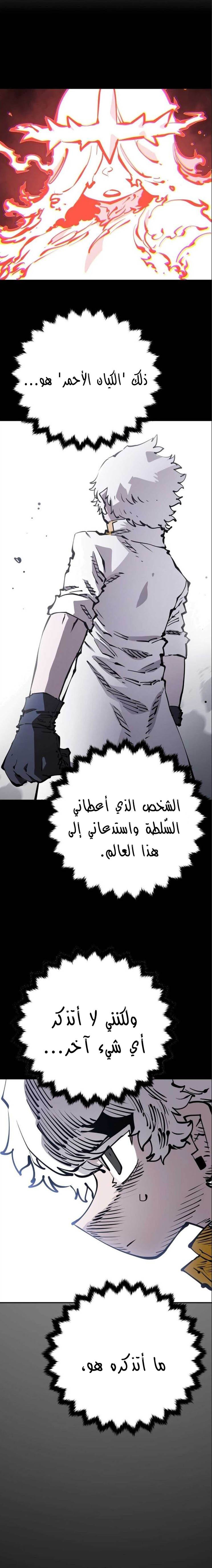 Read Player AR Manga Online