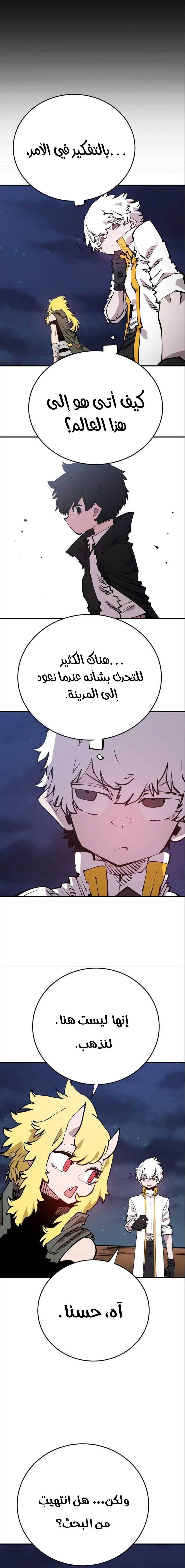 Read Player AR Manga Online