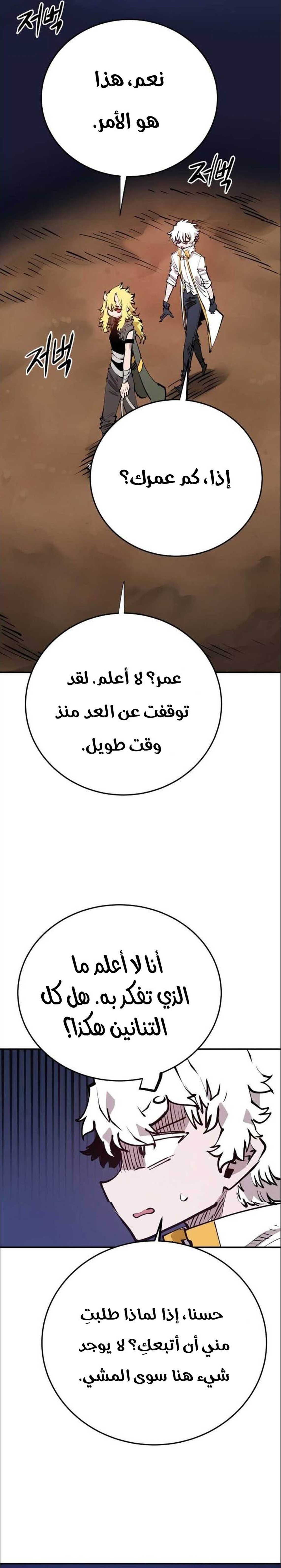 Read Player AR Manga Online