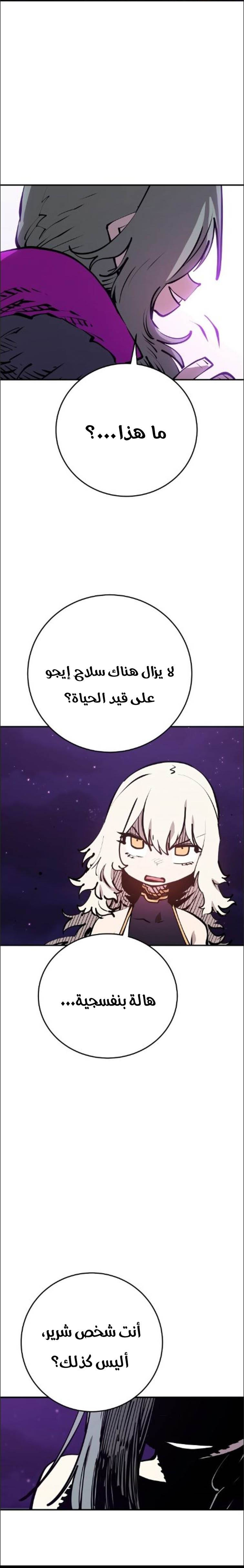 Read Player AR Manga Online