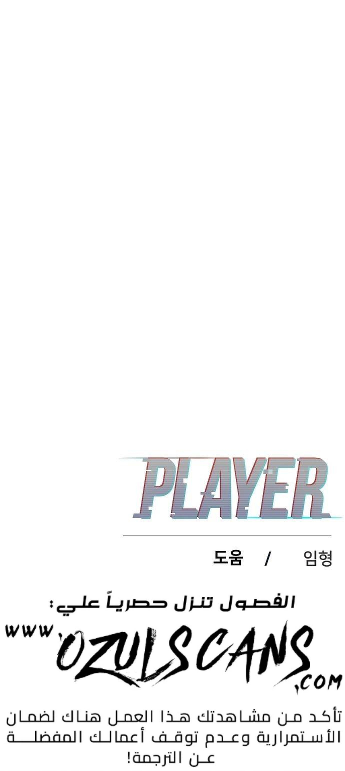 Read Player AR Manga Online
