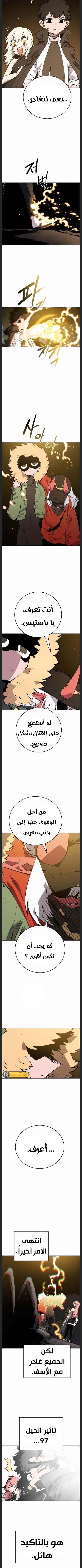 Read Player AR Manga Online