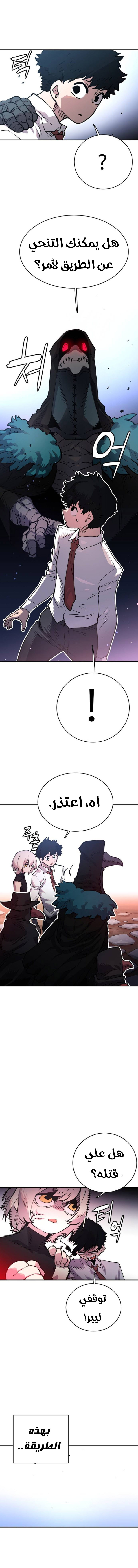 Read Player AR Manga Online