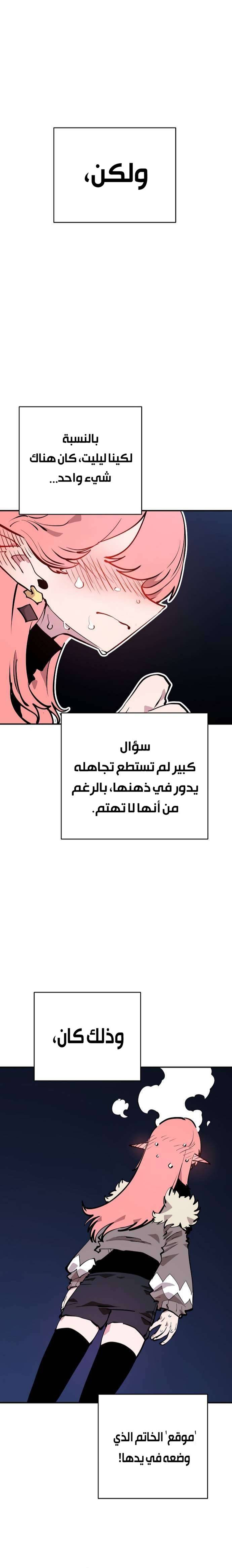 Read Player AR Manga Online