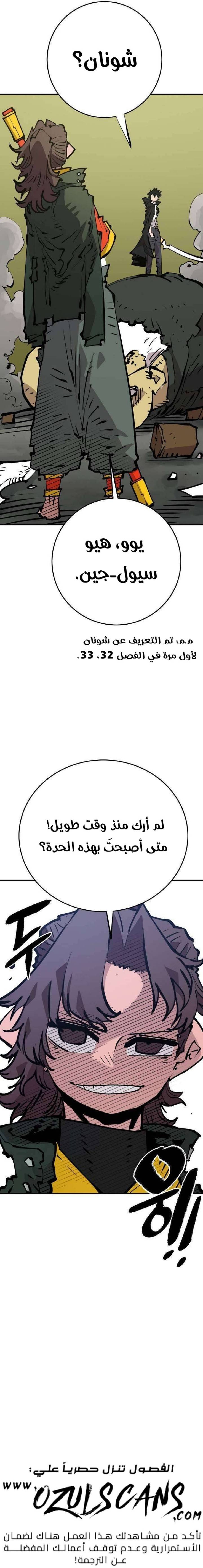 Read Player AR Manga Online