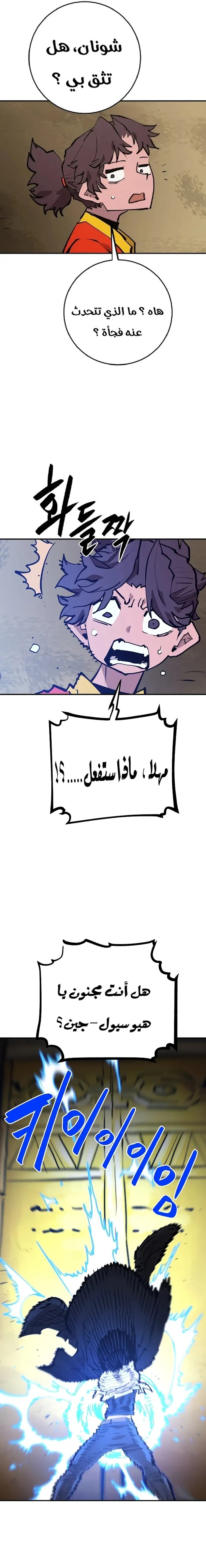 Read Player AR Manga Online