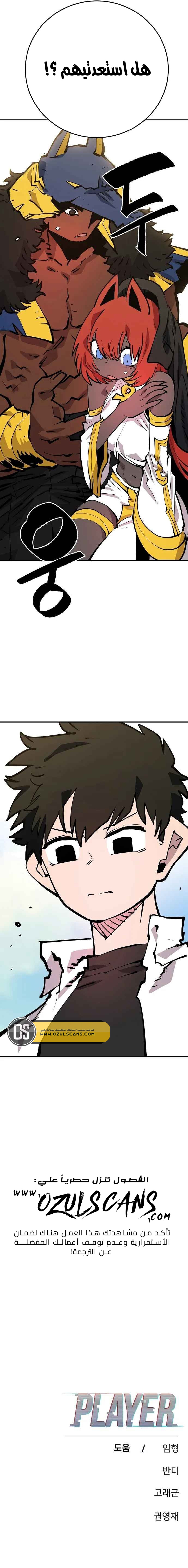 Read Player AR Manga Online