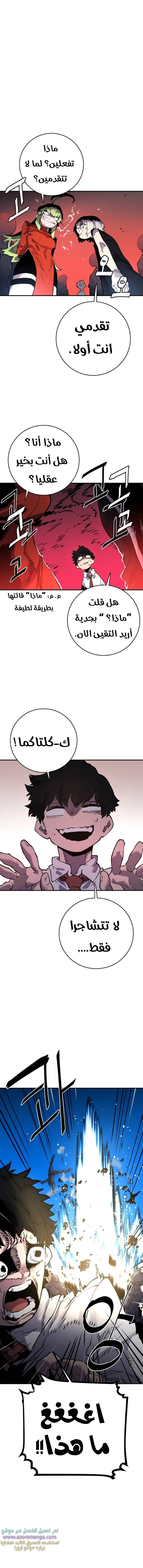 Read Player AR Manga Online