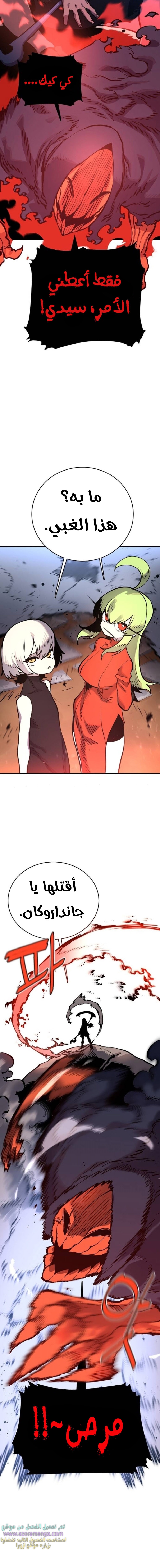 Read Player AR Manga Online
