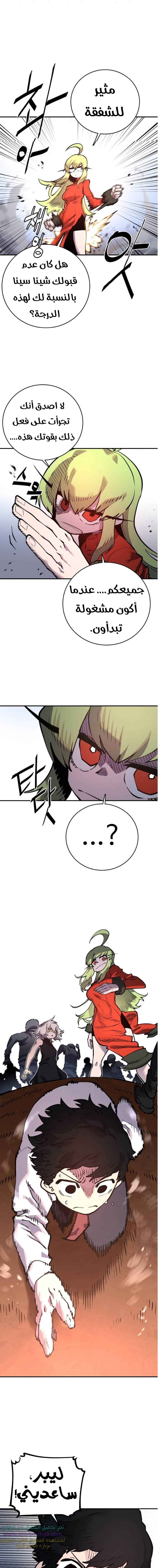 Read Player AR Manga Online