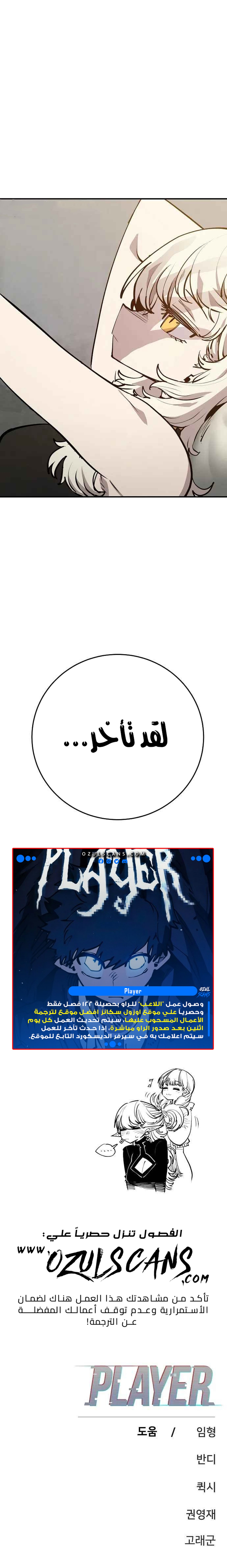 Read Player AR Manga Online