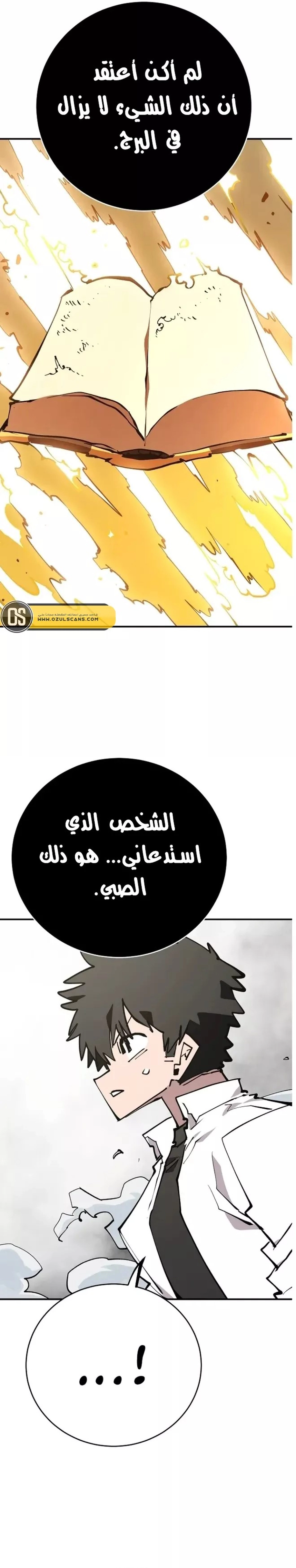 Read Player AR Manga Online