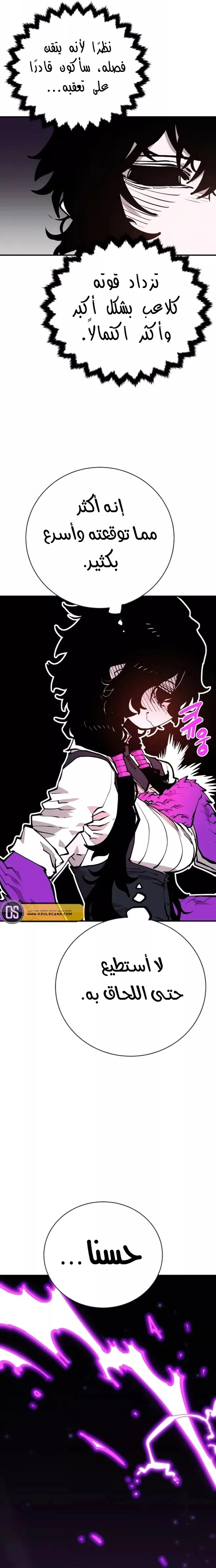 Read Player AR Manga Online
