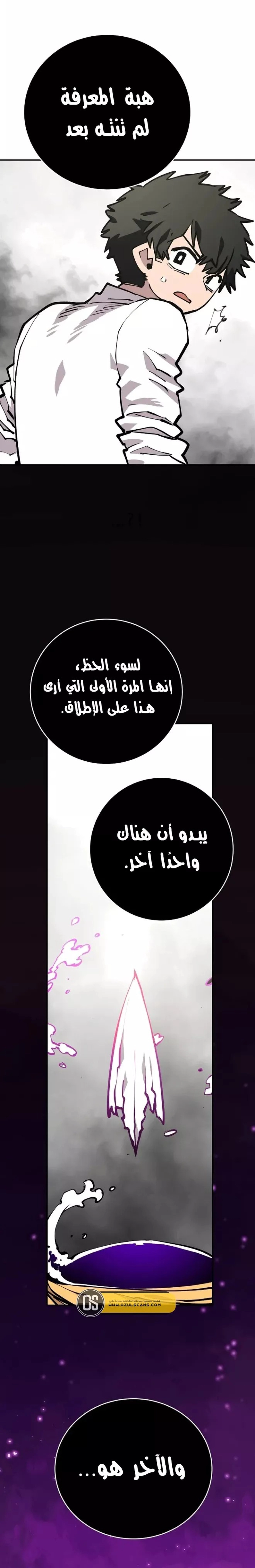 Read Player AR Manga Online