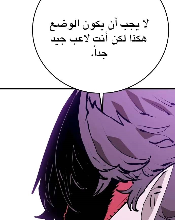 Read Player AR Manga Online