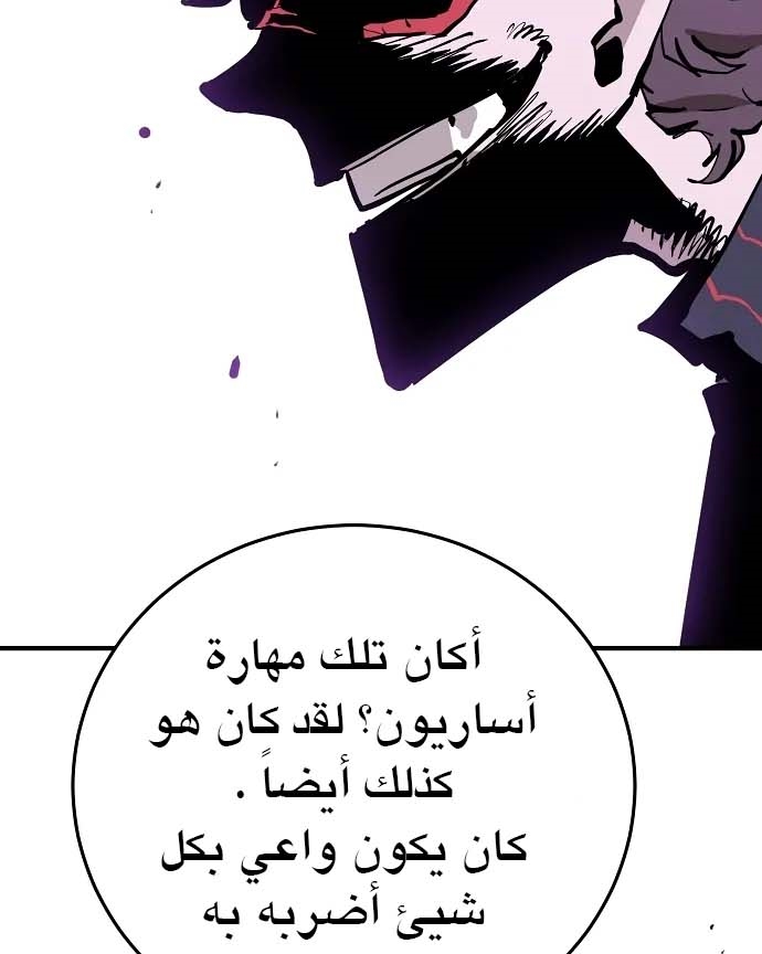 Read Player AR Manga Online