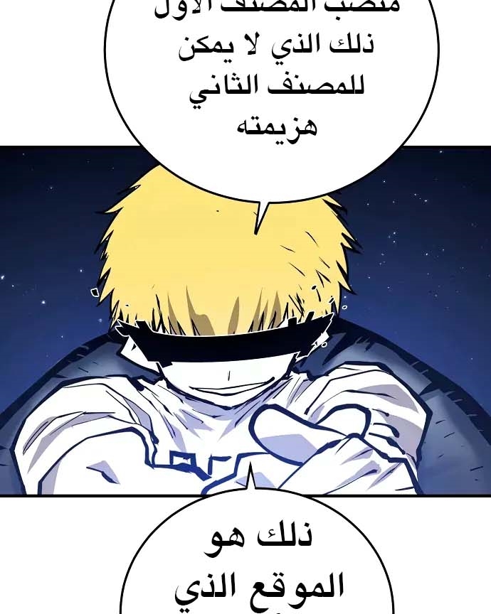 Read Player AR Manga Online