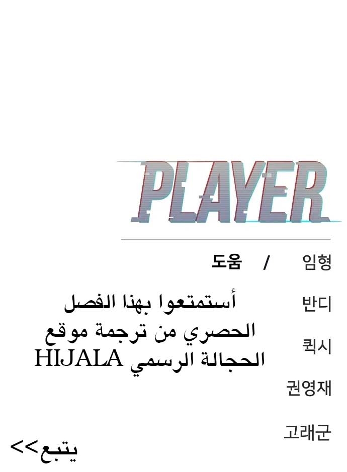 Read Player AR Manga Online