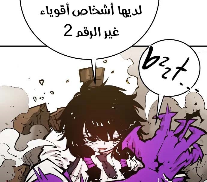 Read Player AR Manga Online