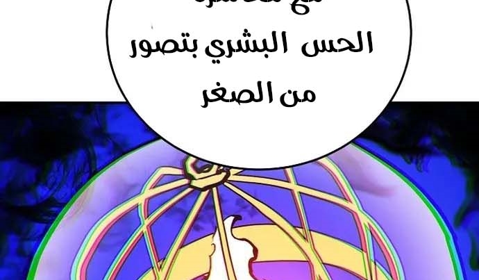 Read Player AR Manga Online