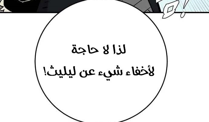 Read Player AR Manga Online
