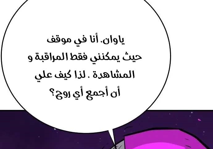 Read Player AR Manga Online