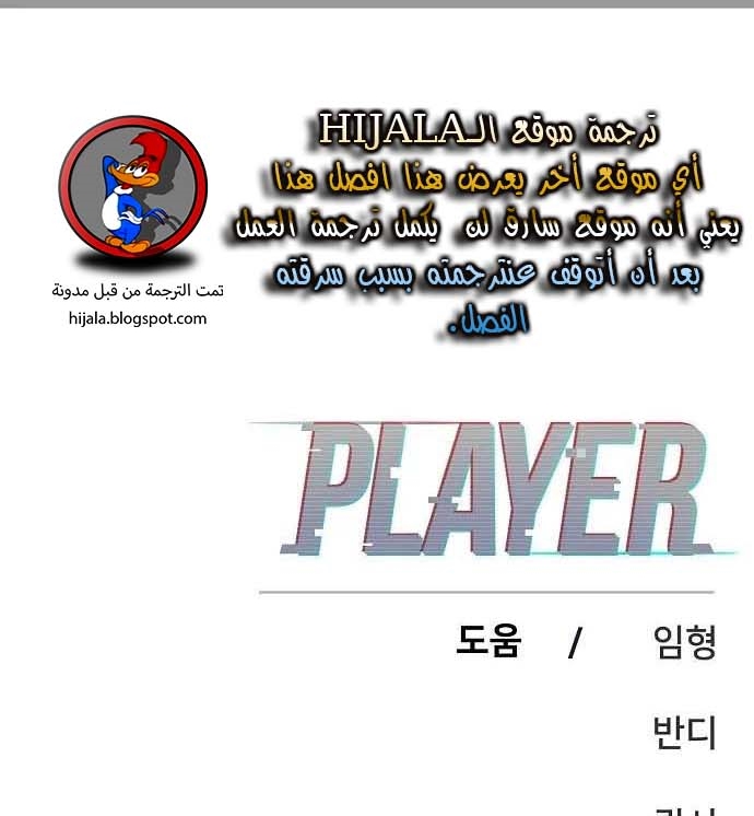 Read Player AR Manga Online
