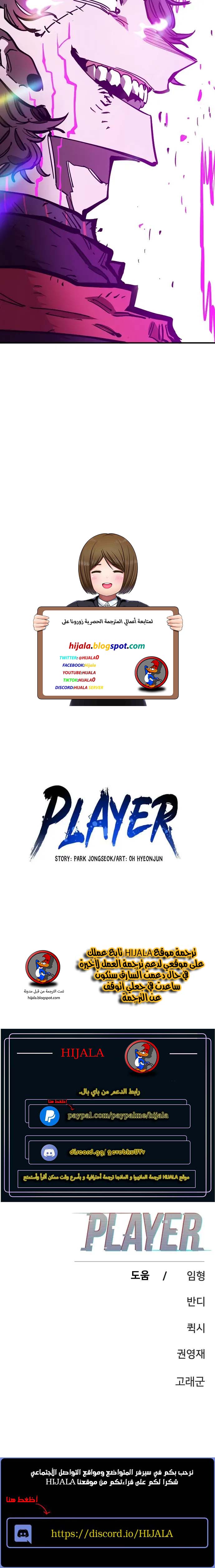 Read Player AR Manga Online