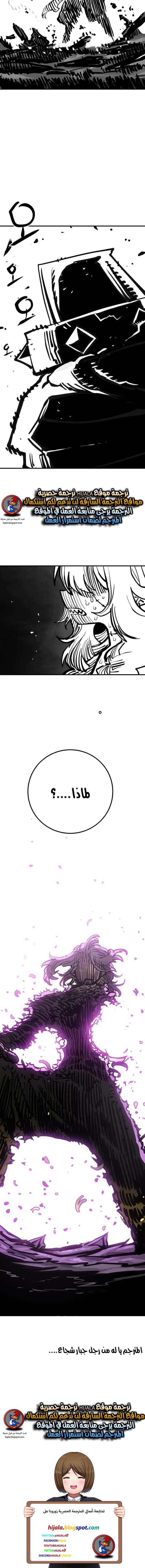 Read Player AR Manga Online