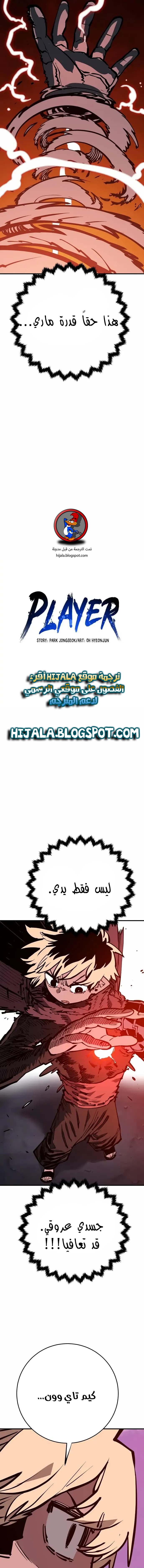 Read Player AR Manga Online