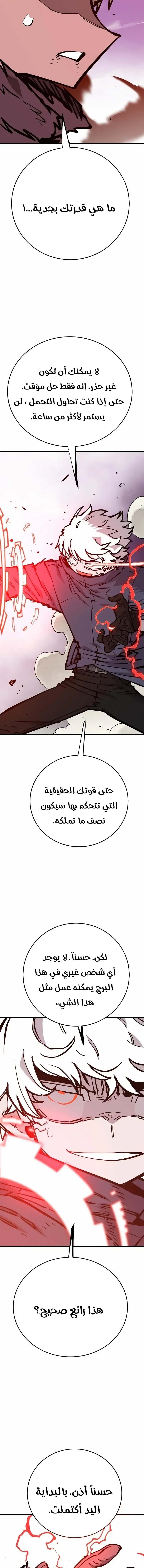 Read Player AR Manga Online