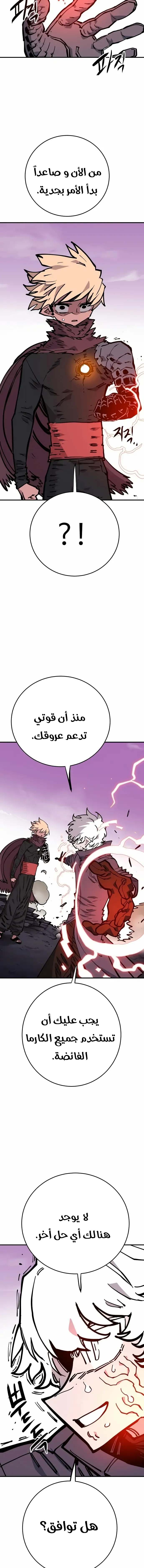 Read Player AR Manga Online