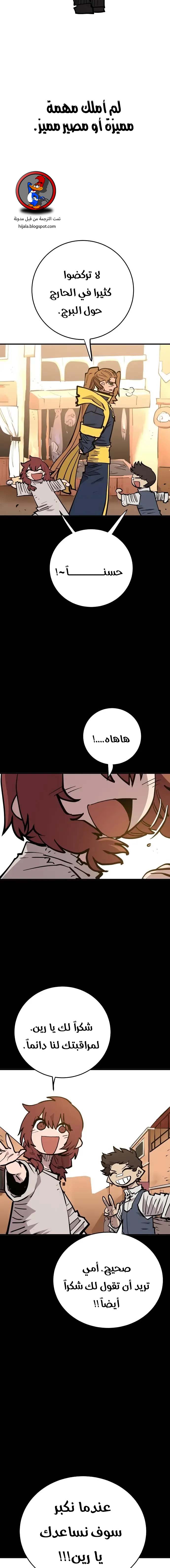 Read Player AR Manga Online