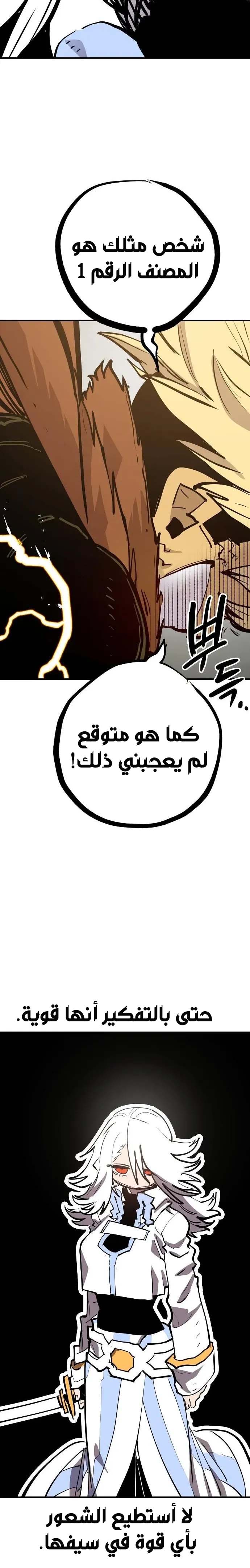 Read Player AR Manga Online