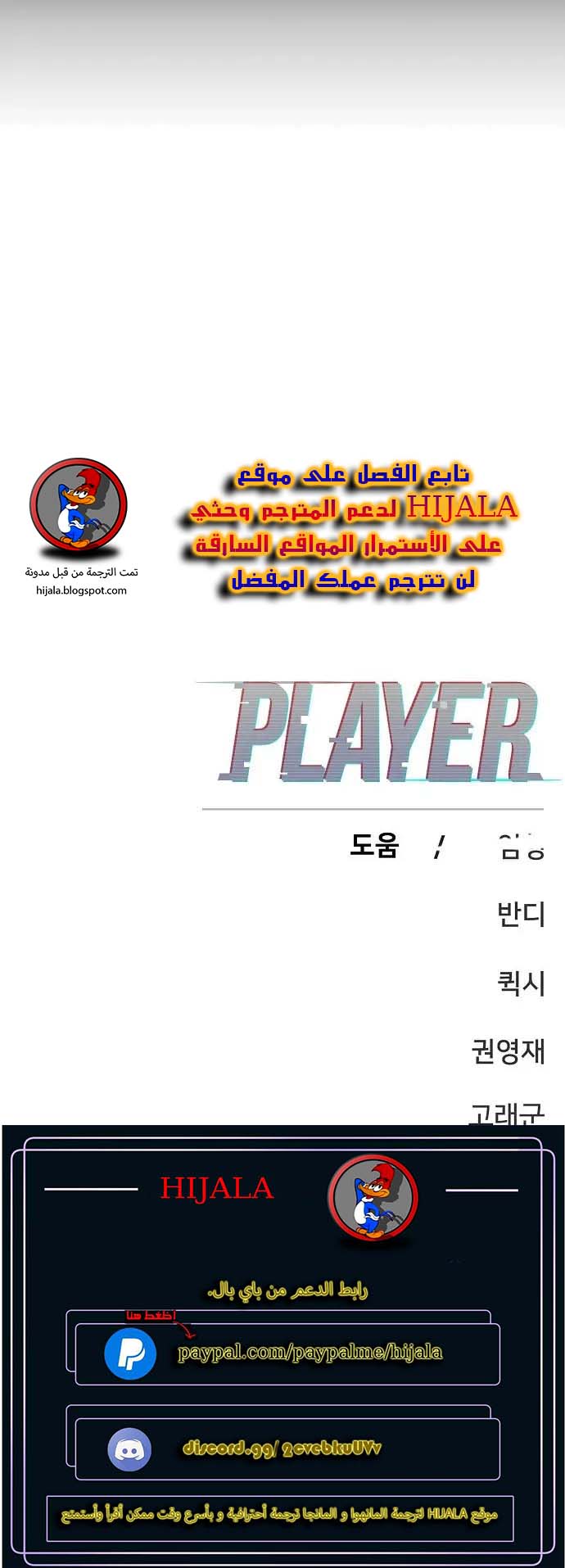 Read Player AR Manga Online