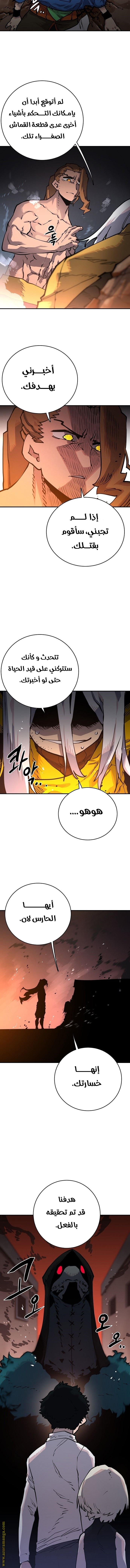 Read Player AR Manga Online