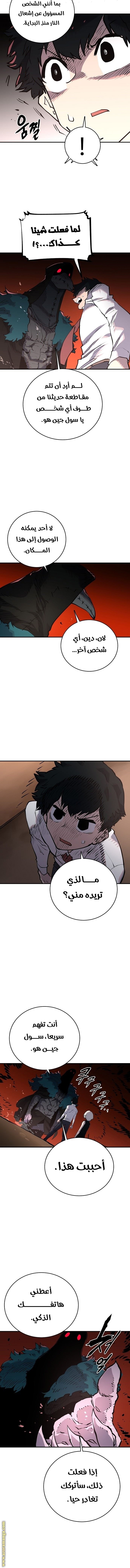 Read Player AR Manga Online
