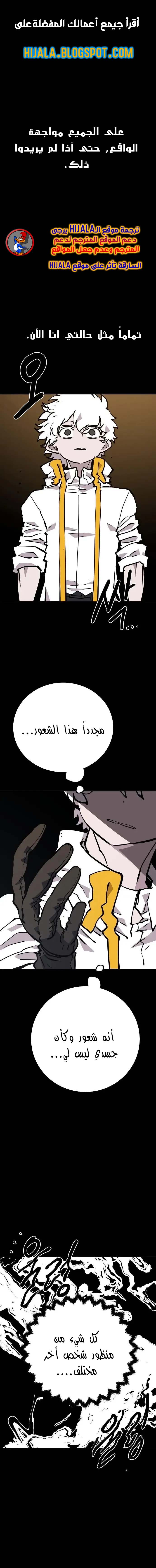 Read Player AR Manga Online
