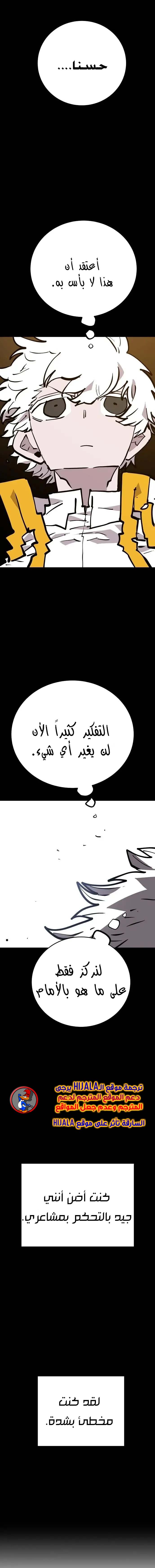 Read Player AR Manga Online