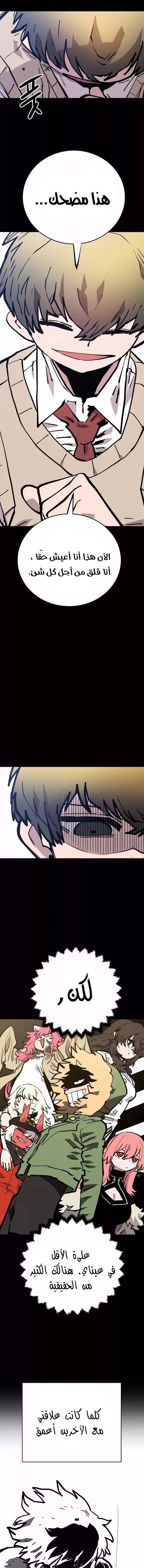 Read Player AR Manga Online