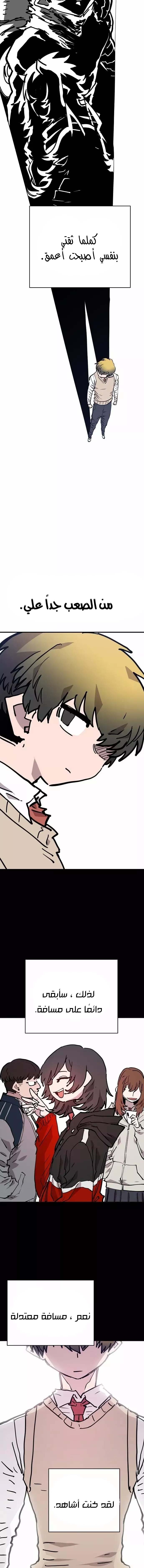 Read Player AR Manga Online