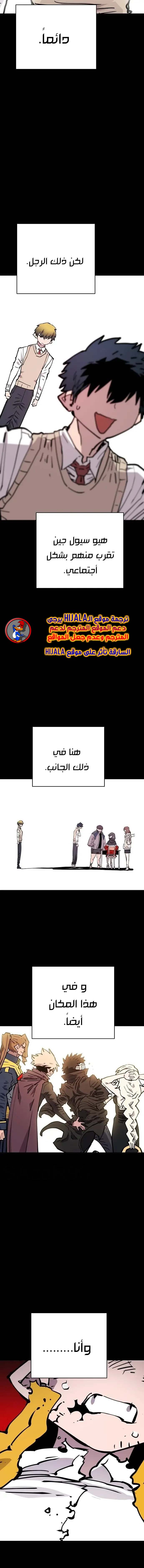 Read Player AR Manga Online