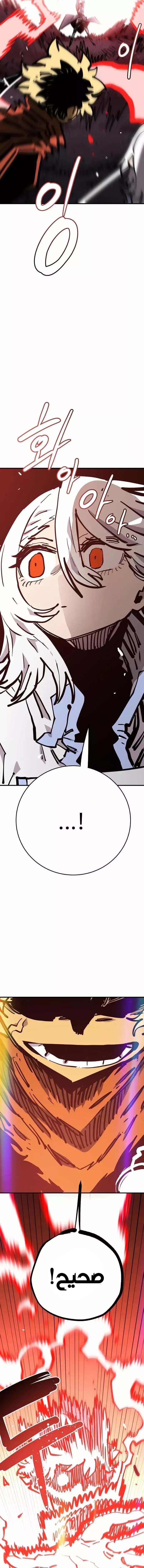 Read Player AR Manga Online