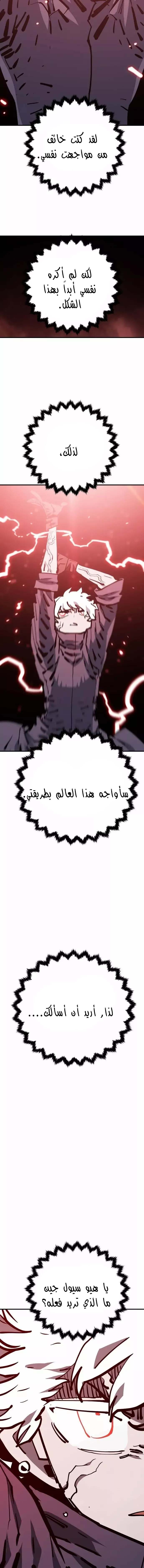 Read Player AR Manga Online