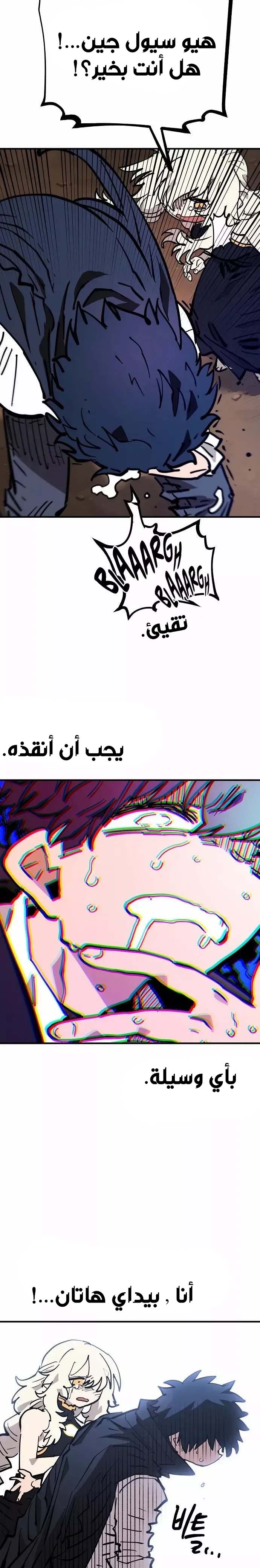 Read Player AR Manga Online