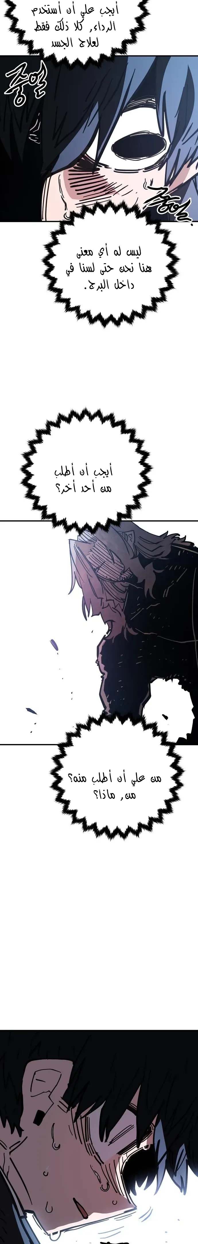 Read Player AR Manga Online