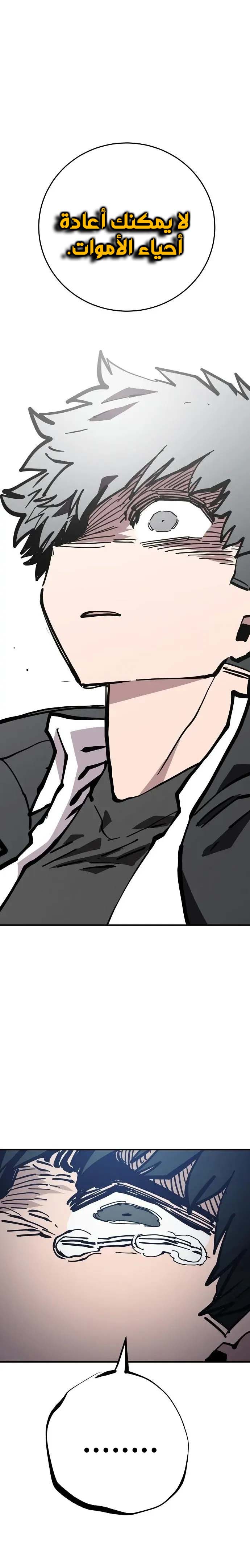 Read Player AR Manga Online