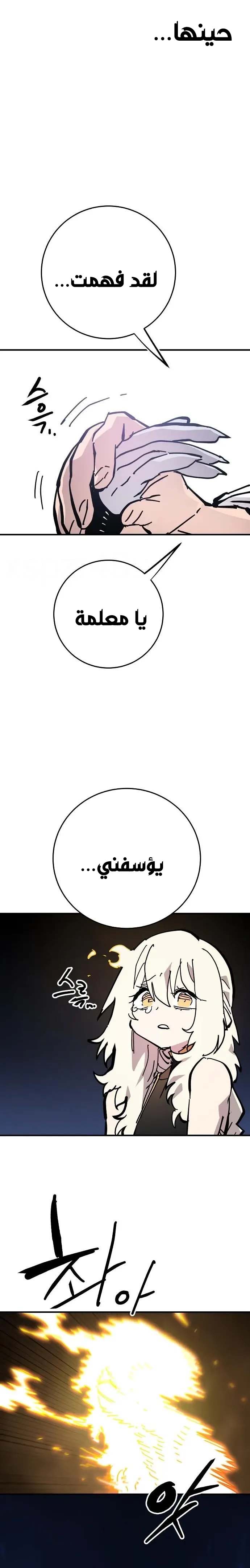 Read Player AR Manga Online