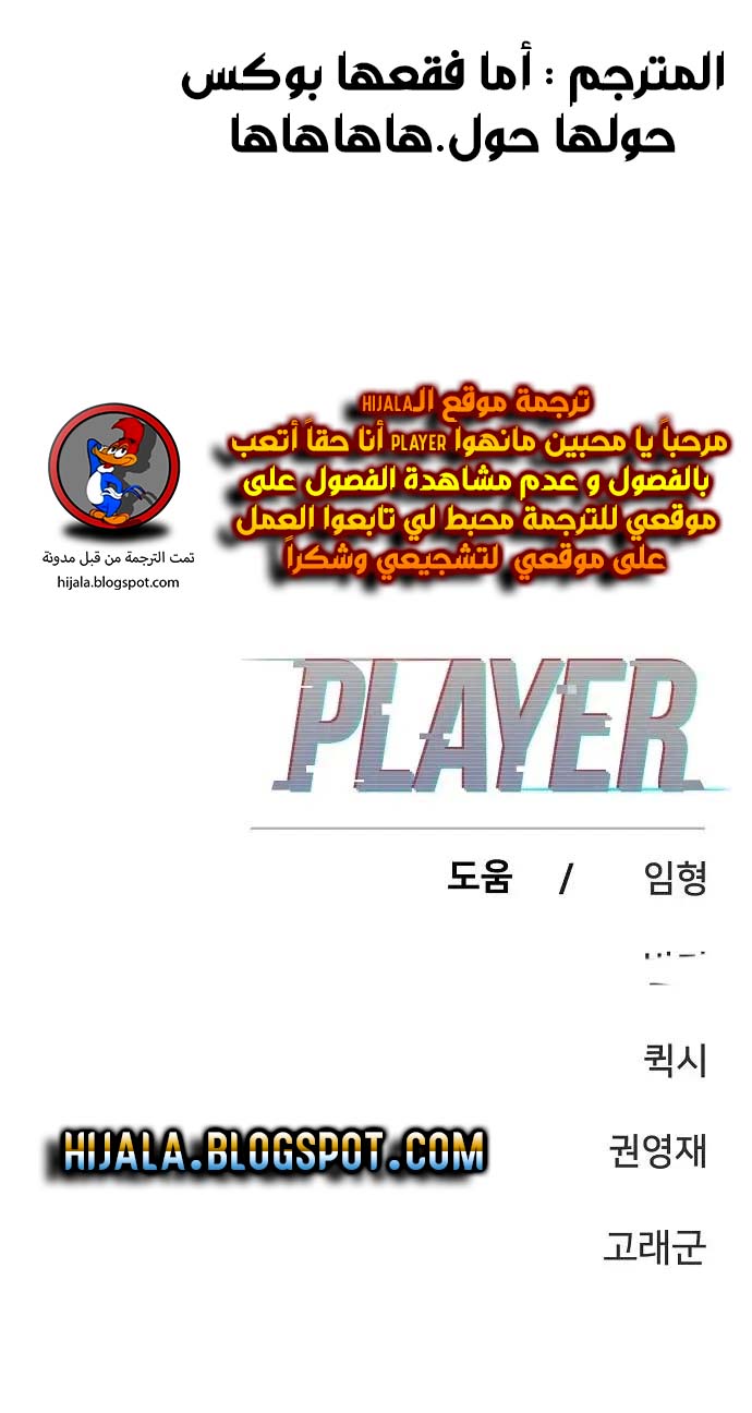Read Player AR Manga Online